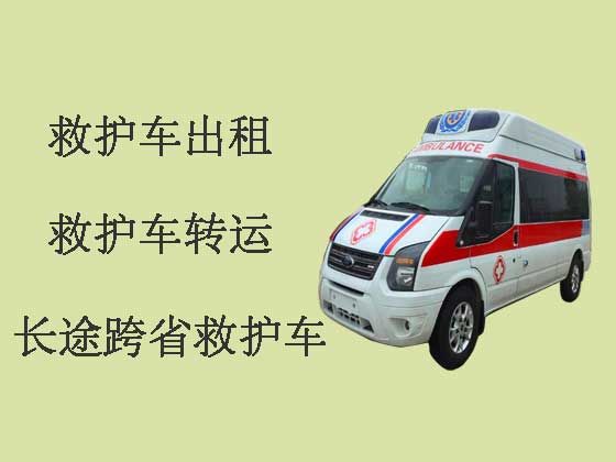 珠海跨省救护车出租-救护车长途转运护送病人